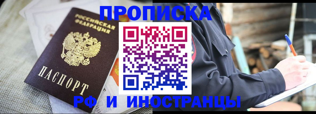 временная регистрация поиск в Гурьевске