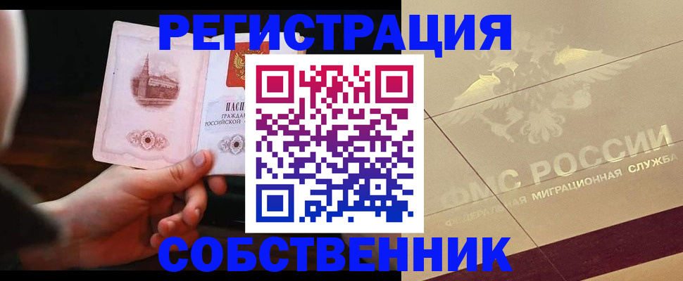 прописка регистрация в Гурьевске